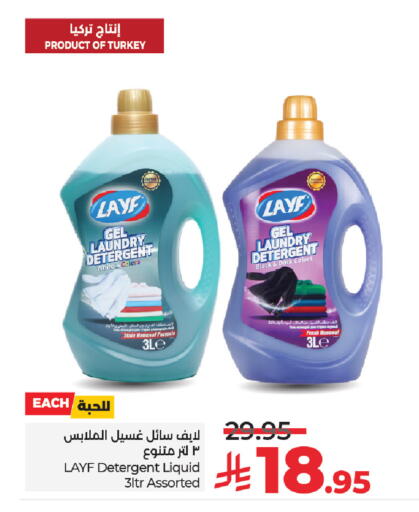 available at لولو هايبرماركت in مملكة العربية السعودية, السعودية, سعودية - المنطقة الشرقية