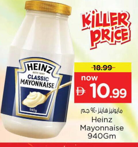 available at نستو هايبرماركت in الإمارات العربية المتحدة , الامارات - دبي