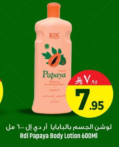 Papaya available at We One Shopping Center in KSA, Saudi Arabia, Saudi - Qatif