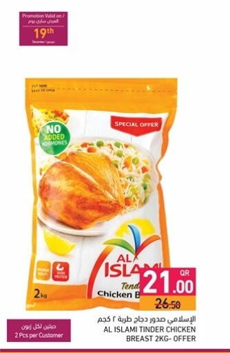 available at أسواق رامز in قطر - الوكرة