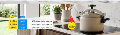 available at أسواق رامز in مملكة العربية السعودية, السعودية, سعودية - المنطقة الشرقية