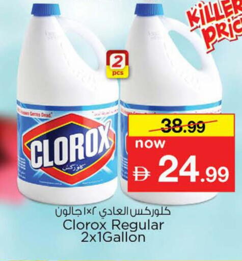 available at نستو هايبرماركت in الإمارات العربية المتحدة , الامارات - دبي