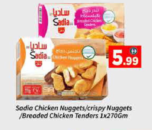 available at ايكو مول & ايكو هايبرماركت in الإمارات العربية المتحدة , الامارات - دبي