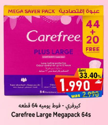 available at مركز المزن للتسوق in عُمان - مسقط‎