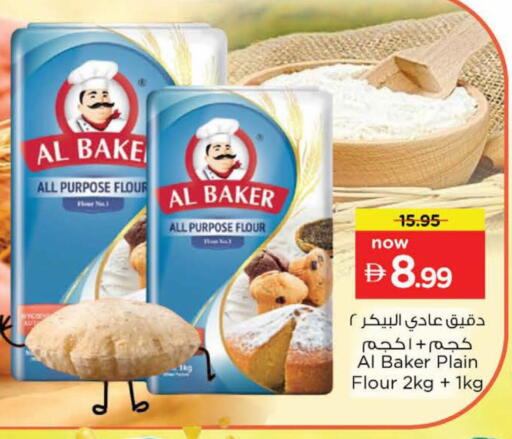 available at نستو هايبرماركت in الإمارات العربية المتحدة , الامارات - دبي