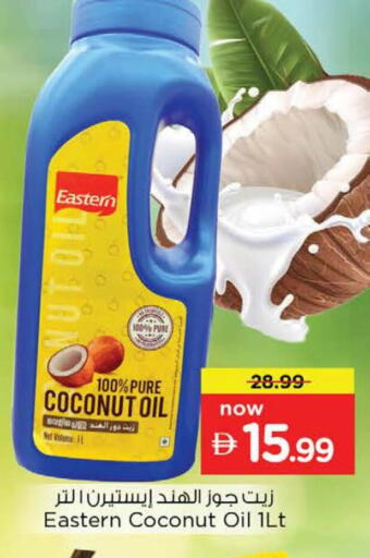 available at نستو هايبرماركت in الإمارات العربية المتحدة , الامارات - دبي