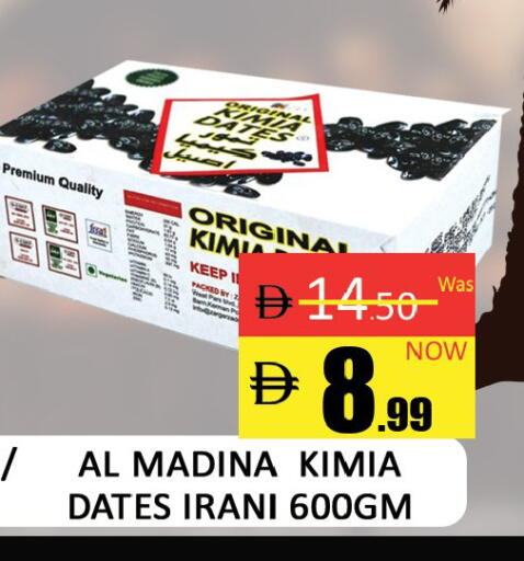 available at المدينة in الإمارات العربية المتحدة , الامارات - دبي