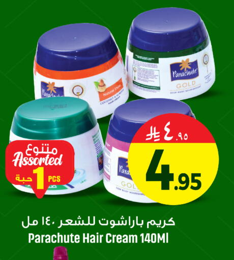 available at مركز التسوق نحن واحد in مملكة العربية السعودية, السعودية, سعودية - القطيف‎