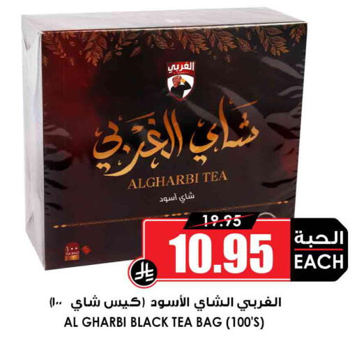 available at أسواق النخبة in مملكة العربية السعودية, السعودية, سعودية - محايل