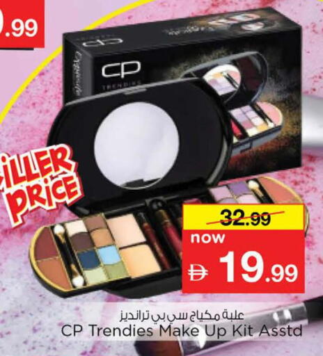 available at نستو هايبرماركت in الإمارات العربية المتحدة , الامارات - دبي