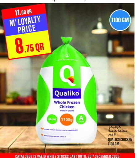 available at مونوبريكس in قطر - الشحانية