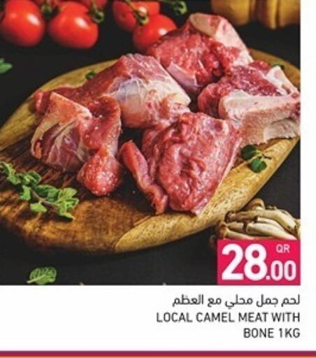 available at Aswaq Ramez in Qatar - Al Wakra