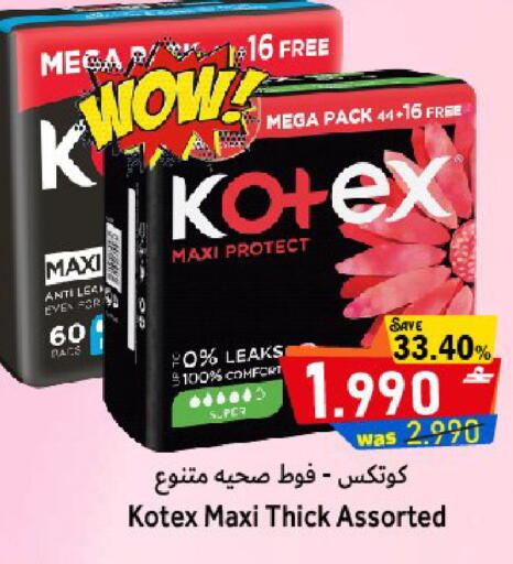 available at مركز المزن للتسوق in عُمان - مسقط‎