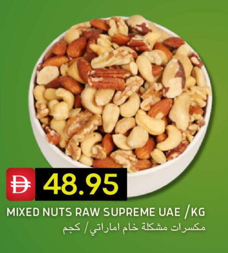 available at سيليكت ماركت in الإمارات العربية المتحدة , الامارات - أبو ظبي