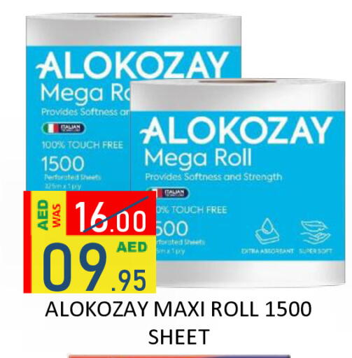 available at رويال جلف هايبرماركت in الإمارات العربية المتحدة , الامارات - أبو ظبي