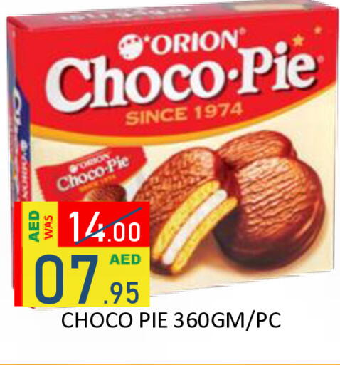 available at رويال جلف هايبرماركت in الإمارات العربية المتحدة , الامارات - أبو ظبي