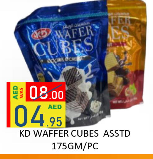 available at رويال جلف هايبرماركت in الإمارات العربية المتحدة , الامارات - أبو ظبي