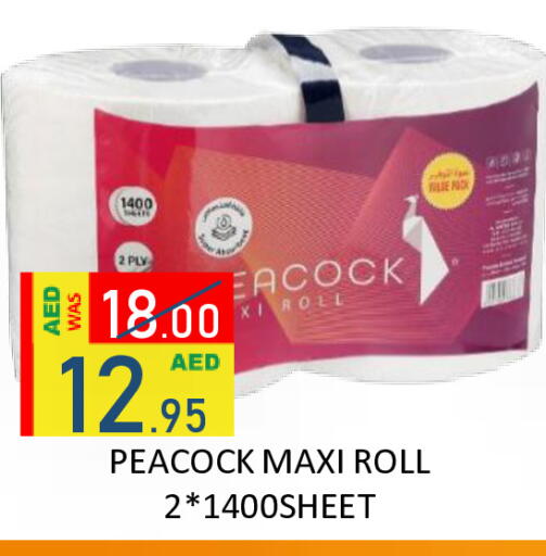 available at رويال جلف هايبرماركت in الإمارات العربية المتحدة , الامارات - أبو ظبي