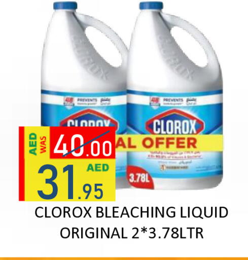 available at رويال جلف هايبرماركت in الإمارات العربية المتحدة , الامارات - أبو ظبي