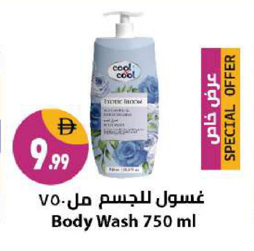 available at شكلان ماركت in الإمارات العربية المتحدة , الامارات - دبي