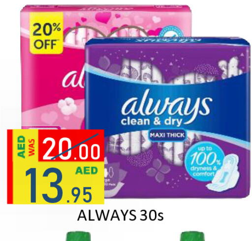 available at رويال جلف هايبرماركت in الإمارات العربية المتحدة , الامارات - أبو ظبي