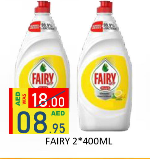 available at رويال جلف هايبرماركت in الإمارات العربية المتحدة , الامارات - أبو ظبي