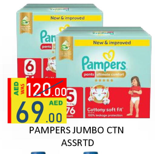 available at رويال جلف هايبرماركت in الإمارات العربية المتحدة , الامارات - أبو ظبي