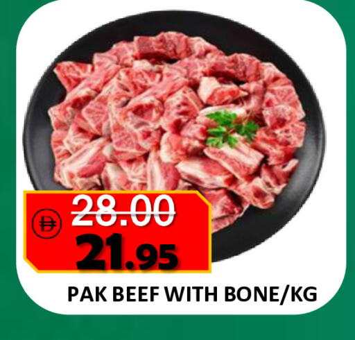 available at رويال جلف هايبرماركت in الإمارات العربية المتحدة , الامارات - أبو ظبي