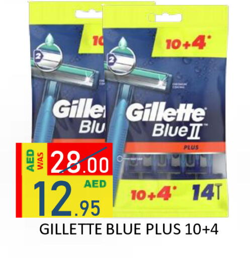 available at رويال جلف هايبرماركت in الإمارات العربية المتحدة , الامارات - أبو ظبي