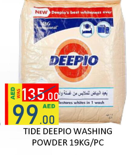 available at رويال جلف هايبرماركت in الإمارات العربية المتحدة , الامارات - أبو ظبي