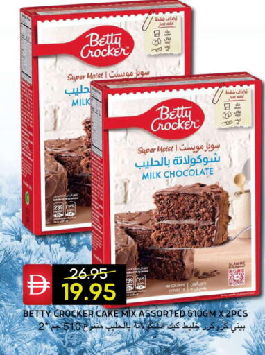 available at سيليكت ماركت in الإمارات العربية المتحدة , الامارات - أبو ظبي