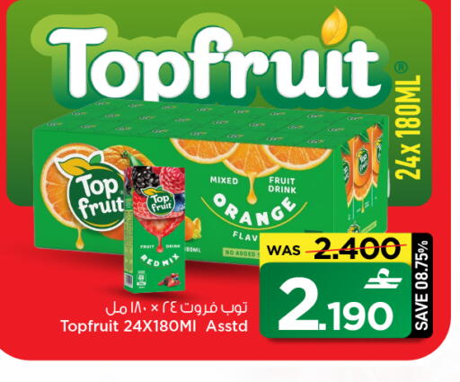 Orange available at مارك & سايف in عُمان - مسقط‎