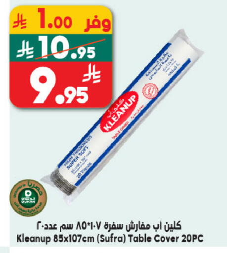 available at الدكان in مملكة العربية السعودية, السعودية, سعودية - الطائف