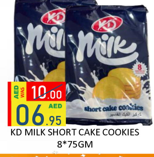 available at رويال جلف هايبرماركت in الإمارات العربية المتحدة , الامارات - أبو ظبي