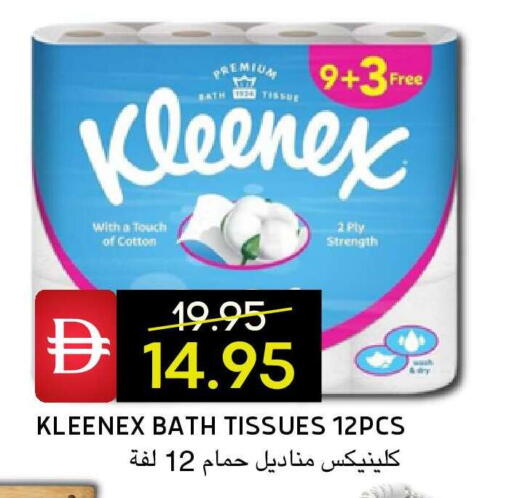 available at سيليكت ماركت in الإمارات العربية المتحدة , الامارات - أبو ظبي