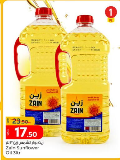 available at باريس هايبرماركت in قطر - أم صلال