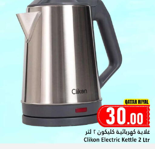 available at Dana Hypermarket in Qatar - Al-Shahaniya