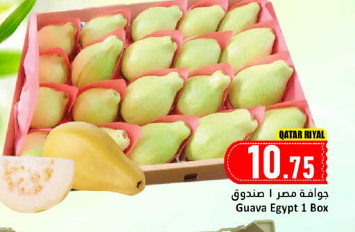available at دانة هايبرماركت in قطر - الشمال