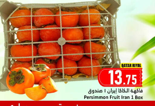 available at دانة هايبرماركت in قطر - الشمال