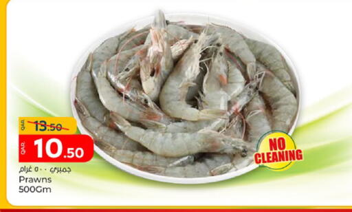 available at باريس هايبرماركت in قطر - الخور