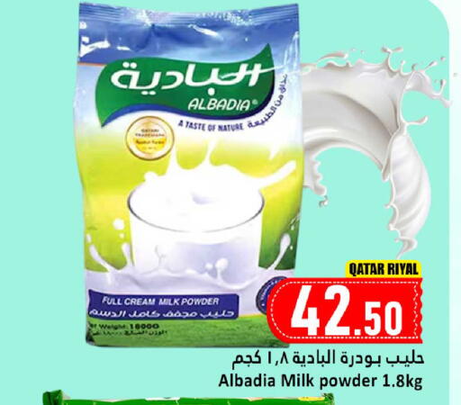 available at دانة هايبرماركت in قطر - الدوحة