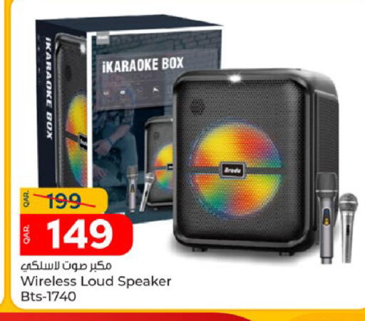 available at باريس هايبرماركت in قطر - أم صلال