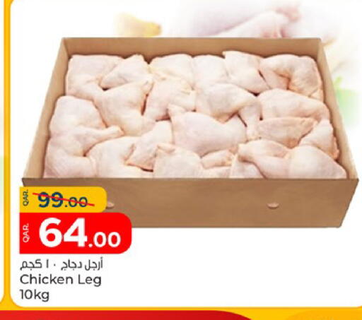 available at باريس هايبرماركت in قطر - أم صلال