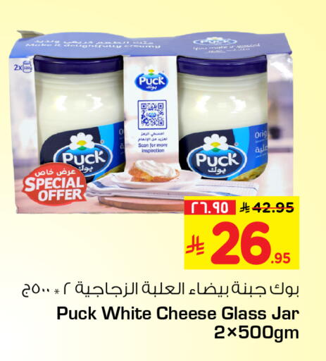 available at Hyper Al Wafa in KSA, Saudi Arabia, Saudi - Riyadh