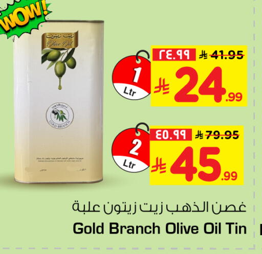available at Hyper Al Wafa in KSA, Saudi Arabia, Saudi - Riyadh