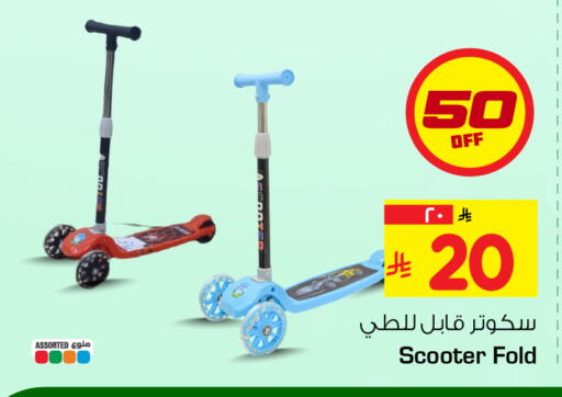 available at Hyper Al Wafa in KSA, Saudi Arabia, Saudi - Riyadh