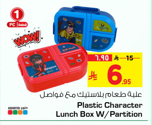 available at Hyper Al Wafa in KSA, Saudi Arabia, Saudi - Al-Kharj