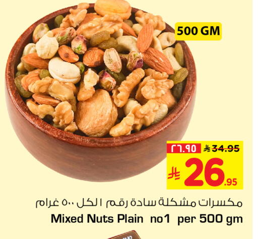 available at هايبر الوفاء in مملكة العربية السعودية, السعودية, سعودية - الرياض