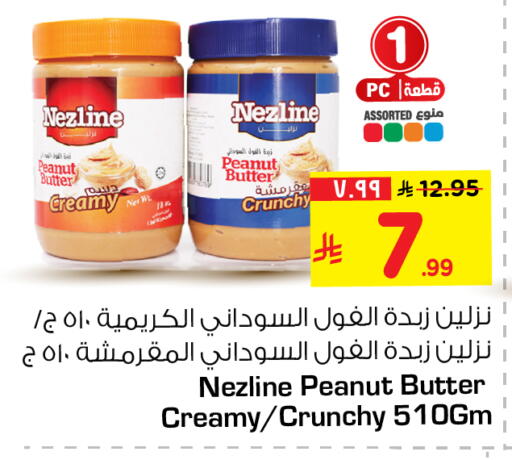 available at هايبر الوفاء in مملكة العربية السعودية, السعودية, سعودية - الرياض