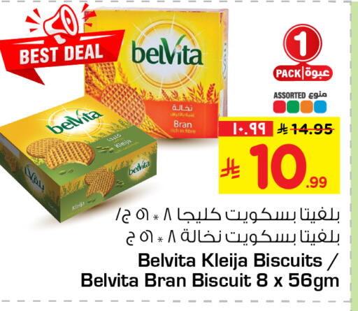 available at هايبر الوفاء in مملكة العربية السعودية, السعودية, سعودية - الرياض